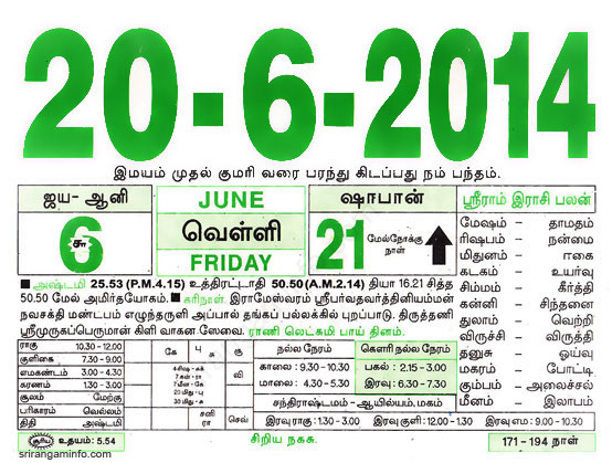 Tamil daily Calendar, Tamil Calendar