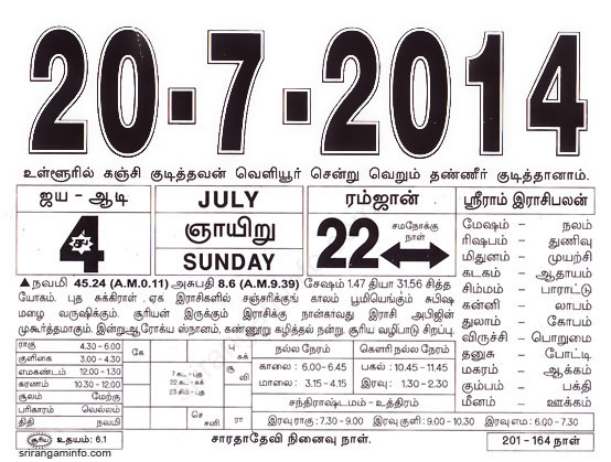 Tamil daily Calendar, Tamil Calendar