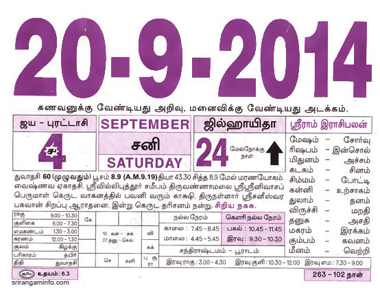 Tamil daily Calendar, Tamil Calendar