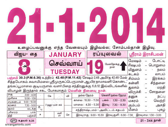 Tamil daily Calendar, Tamil Calendar