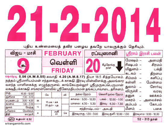 Tamil daily Calendar, Tamil Calendar