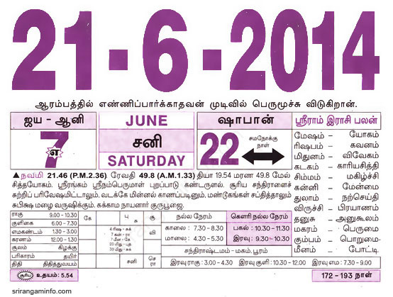 Tamil daily Calendar, Tamil Calendar