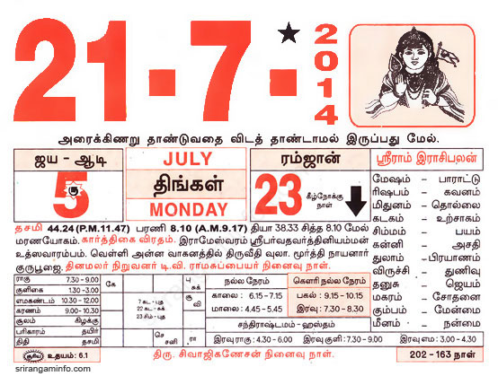 Tamil daily Calendar, Tamil Calendar