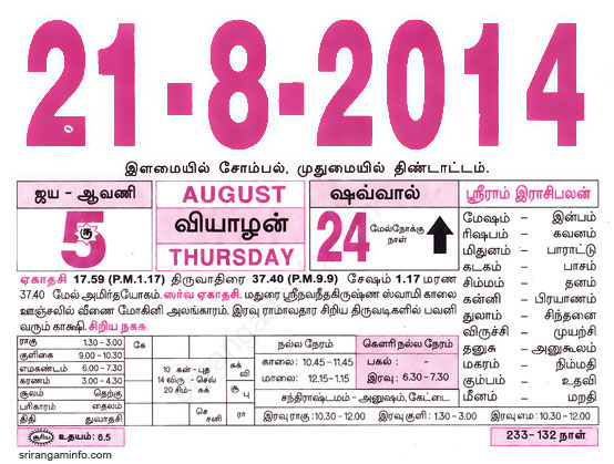 Tamil daily Calendar, Tamil Calendar