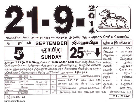 Tamil daily Calendar, Tamil Calendar