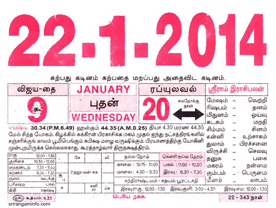 Tamil daily Calendar, Tamil Calendar