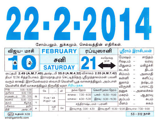 Tamil daily Calendar, Tamil Calendar