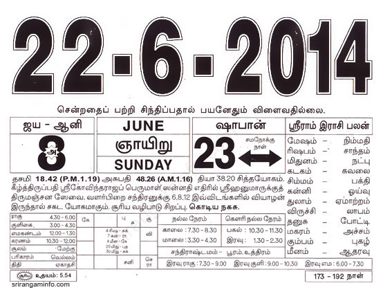 Tamil daily Calendar, Tamil Calendar