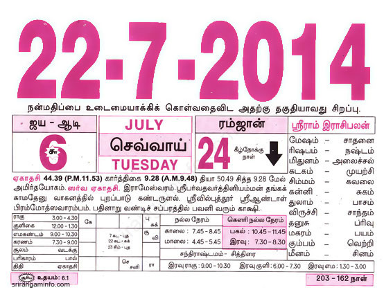 Tamil daily Calendar, Tamil Calendar