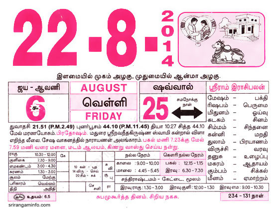 Tamil daily Calendar, Tamil Calendar