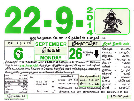 Tamil daily Calendar, Tamil Calendar