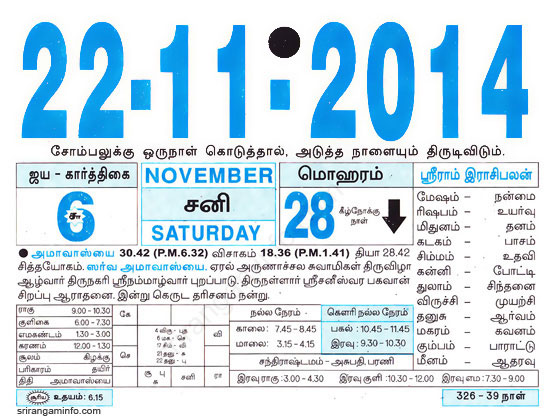 Tamil daily Calendar, Tamil Calendar