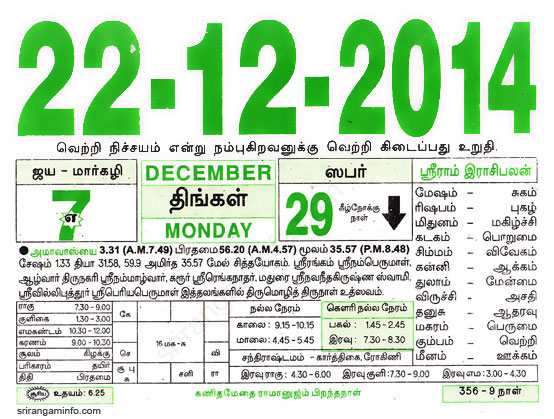 Tamil daily Calendar, Tamil Calendar