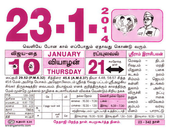 Tamil daily Calendar, Tamil Calendar