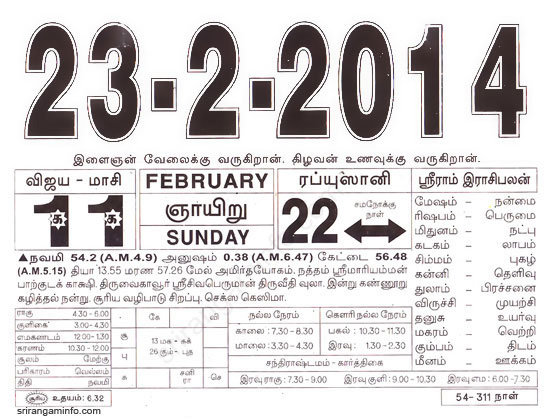 Tamil daily Calendar, Tamil Calendar