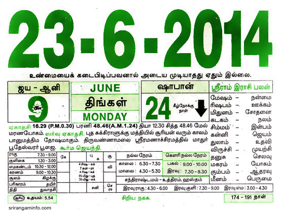 Tamil daily Calendar, Tamil Calendar