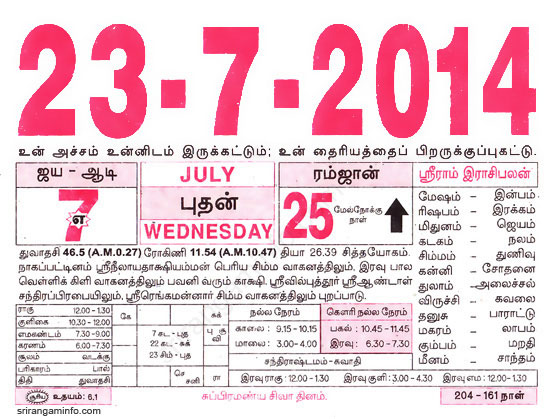 Tamil daily Calendar, Tamil Calendar