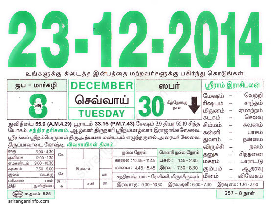 Tamil daily Calendar, Tamil Calendar