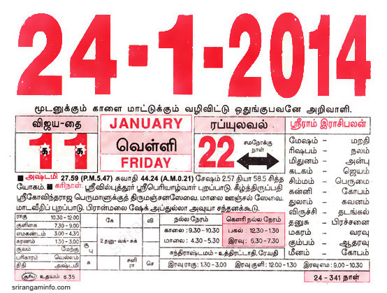Tamil daily Calendar, Tamil Calendar