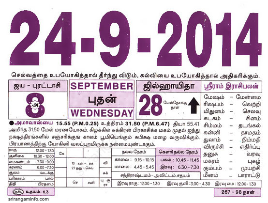 Tamil daily Calendar, Tamil Calendar