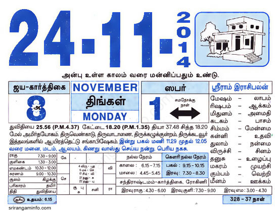 Tamil daily Calendar, Tamil Calendar