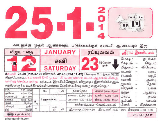 Tamil daily Calendar, Tamil Calendar