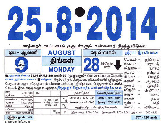 Tamil daily Calendar, Tamil Calendar