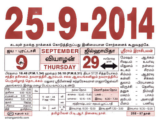 Tamil daily Calendar, Tamil Calendar