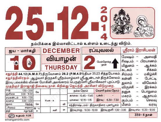 Tamil daily Calendar, Tamil Calendar