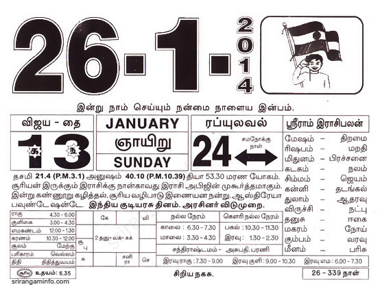 Tamil daily Calendar, Tamil Calendar