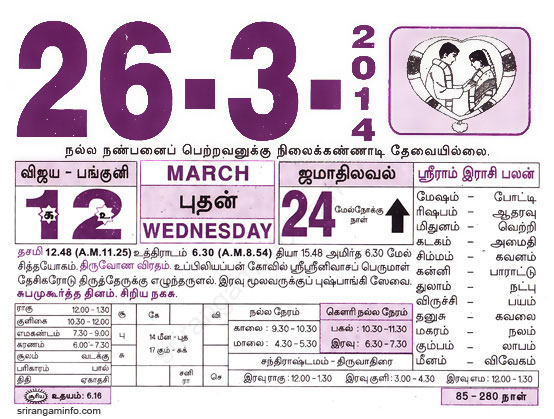 Tamil daily Calendar, Tamil Calendar