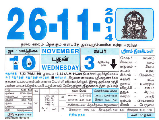 Tamil daily Calendar, Tamil Calendar