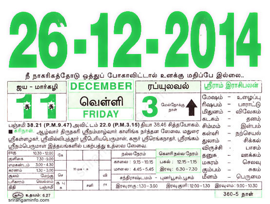 Tamil daily Calendar, Tamil Calendar
