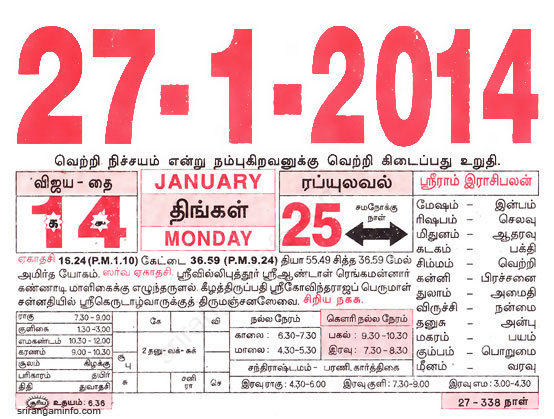 Tamil daily Calendar, Tamil Calendar