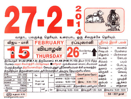 Tamil daily Calendar, Tamil Calendar