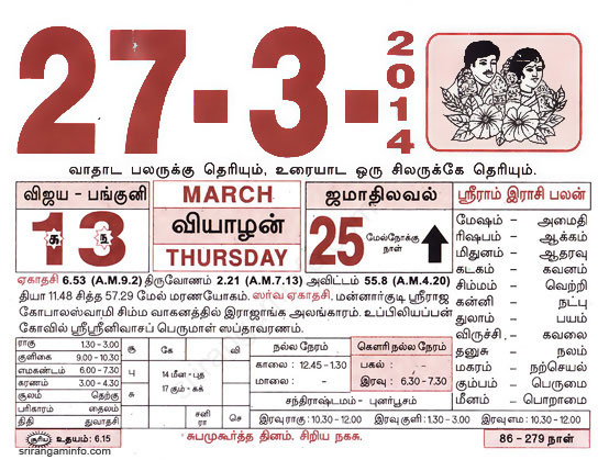 Tamil daily Calendar, Tamil Calendar