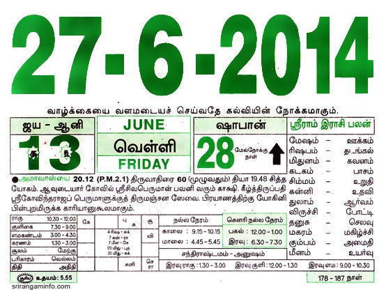 Tamil daily Calendar, Tamil Calendar