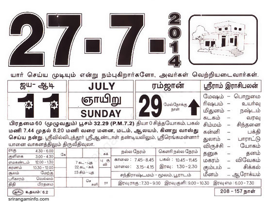 Tamil daily Calendar, Tamil Calendar