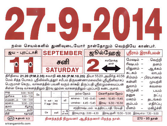 Tamil daily Calendar, Tamil Calendar
