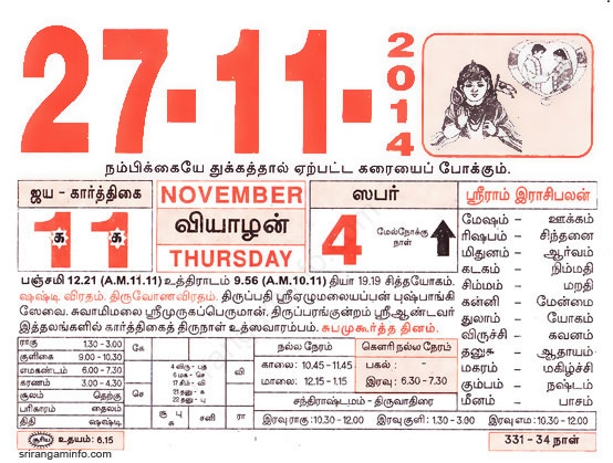 Tamil daily Calendar, Tamil Calendar