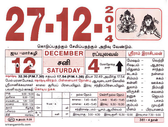 Tamil daily Calendar, Tamil Calendar
