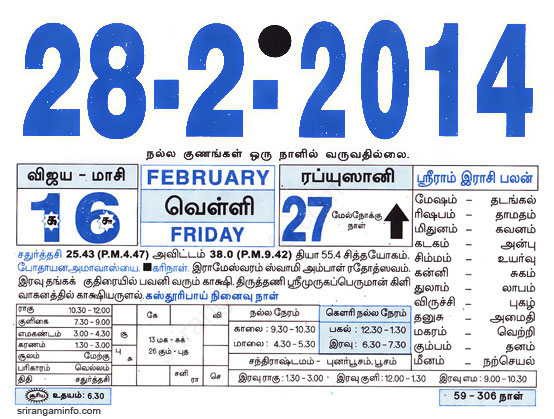 Tamil daily Calendar, Tamil Calendar