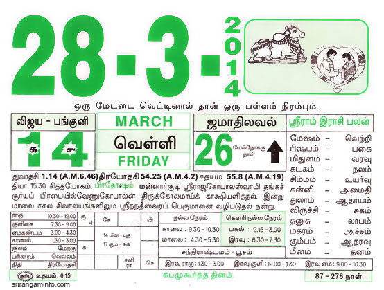 Tamil daily Calendar, Tamil Calendar