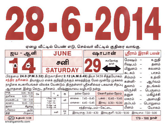 Tamil daily Calendar, Tamil Calendar