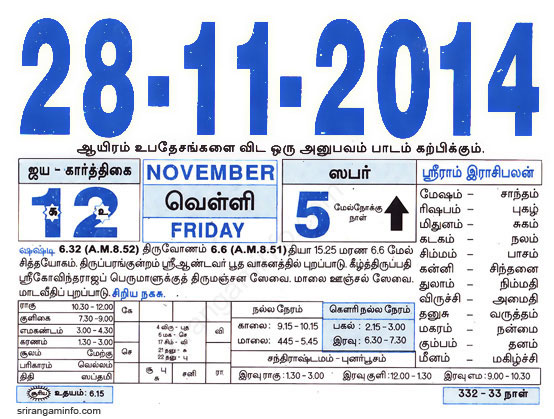 Tamil daily Calendar, Tamil Calendar