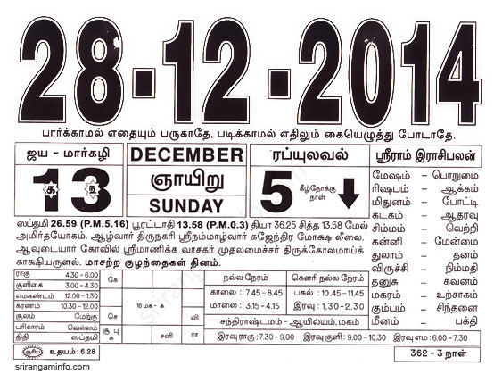 Tamil daily Calendar, Tamil Calendar