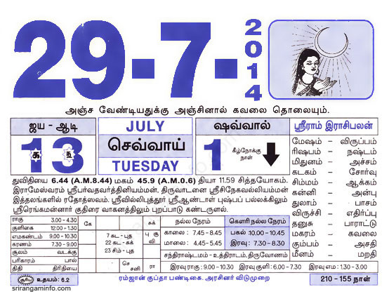 Tamil daily Calendar, Tamil Calendar
