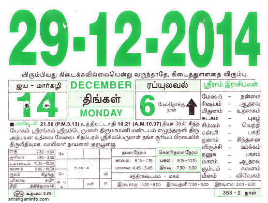 Tamil daily Calendar, Tamil Calendar