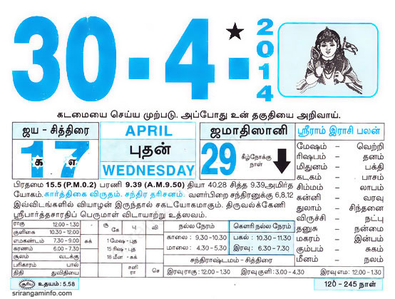 Tamil daily Calendar, Tamil Calendar