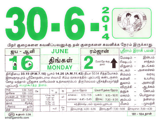Tamil daily Calendar, Tamil Calendar